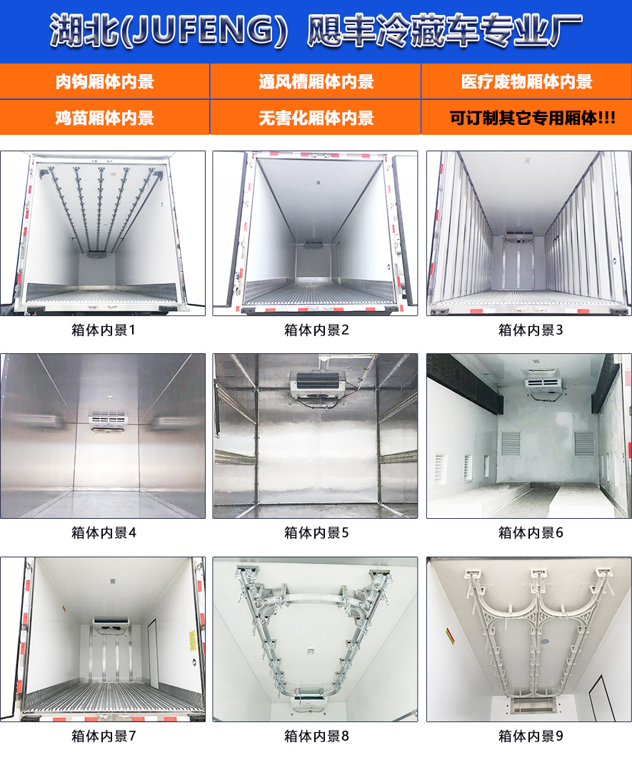 厢长6.8米福田欧马可S5冷藏车国六