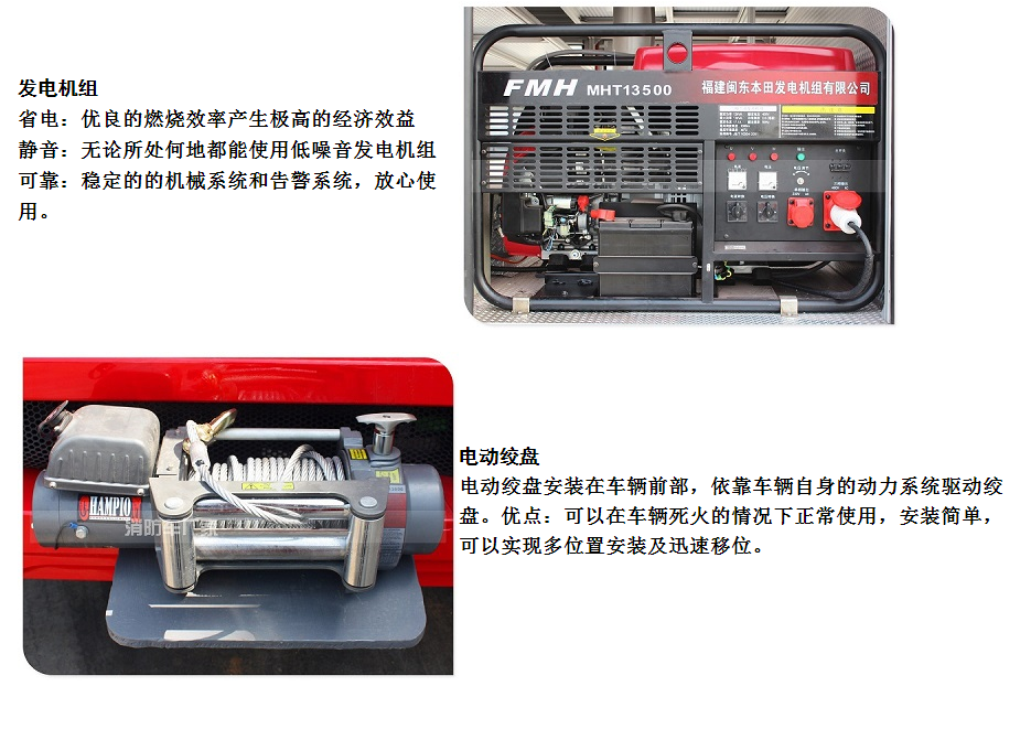 豪沃单桥抢险救援车